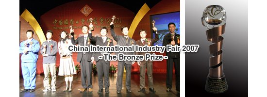 China International Industry Fair 2007